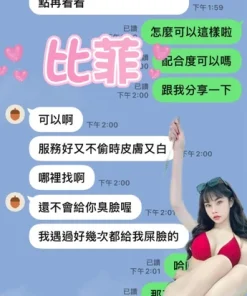 雲林定點茶-比菲