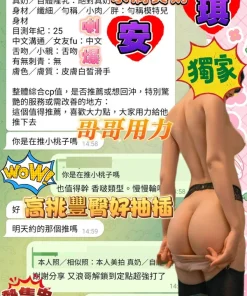 高雄定點茶-安琪