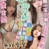 台中定點茶-哈娜
