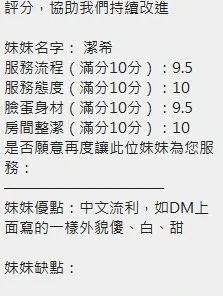 新竹定點茶-潔希
