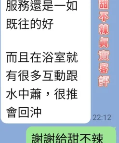 台南定點茶-甜不辣
