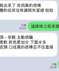 高雄定點茶-杏玥