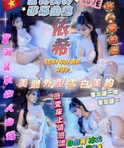 新竹定點茶-依希