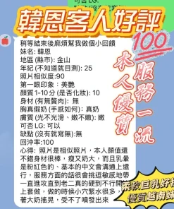 新竹定點茶-韓恩