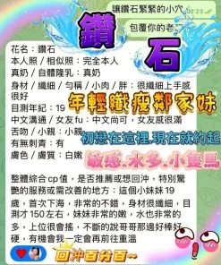 台中定點茶-鑽石