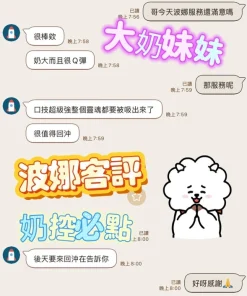 台中定點茶-波娜