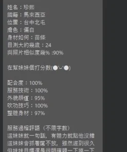 台中定點茶-珍熙