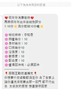 雲林定點茶-李知恩