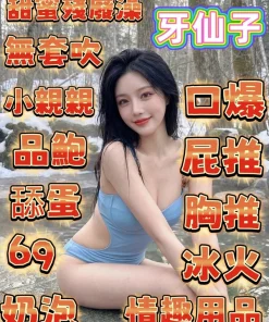 嘉義定點茶-牙仙子