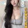 高雄外送茶-媛媛