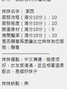 新竹定點茶-潔希
