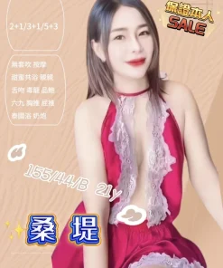新竹定點茶-桑堤