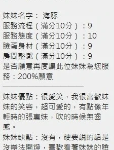 新竹定點茶-海豚