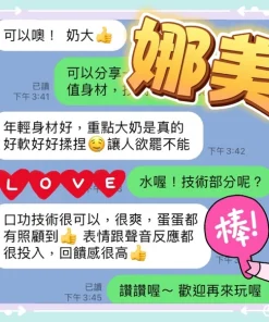 台中定點茶-娜美