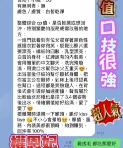 台中定點茶-權恩妃