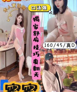 桃園定點茶-蜜蜜