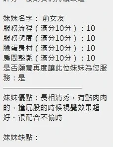 新竹定點茶-前女友
