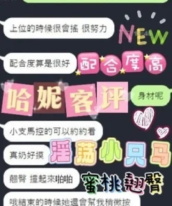 台中定點茶-哈妮