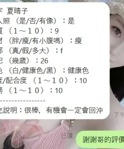 新竹定點茶-夏晴子
