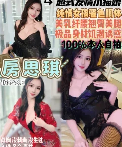 桃園定點茶-房思琪