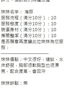 新竹定點茶-海豚