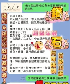 台中定點茶-鑽石