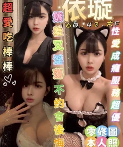 台南定點茶-依璇