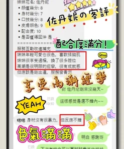 新竹定點茶-佐丹妮