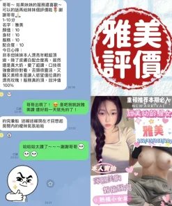 台南定點茶-雅美