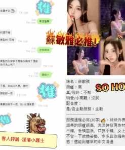台中外送茶-蘇敏雅