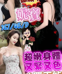 澎湖定點茶-妮寶