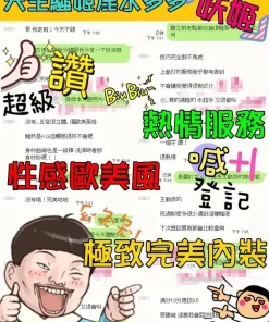 新竹定點茶-妖姬