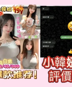 台南定點茶-小韓妞