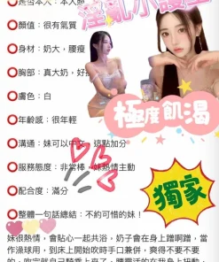台中外送茶-蘇敏雅