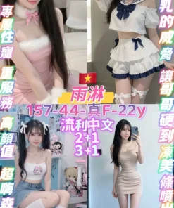 桃園定點茶-雨淋