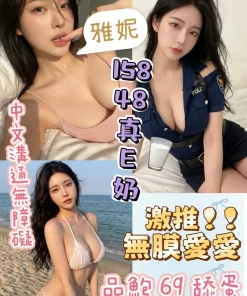 台中定點茶-雅妮