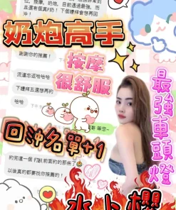 嘉義定點茶-水卜櫻