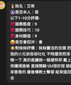 嘉義定點茶-艾希