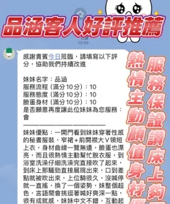 新竹定點茶-品涵
