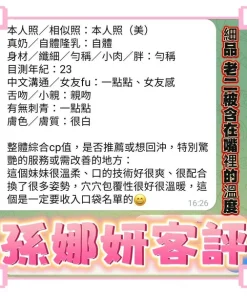 高雄定點茶-孫娜妍