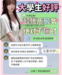 台南定點茶-學生妹