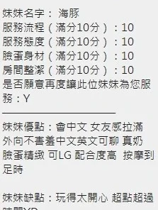 新竹定點茶-海豚