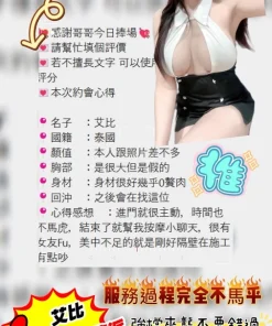 桃園定點茶-艾比