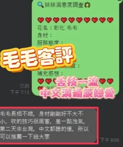 彰化定點茶-毛毛