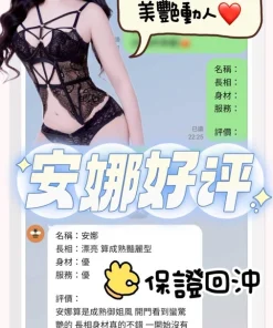 台南定點茶-安娜
