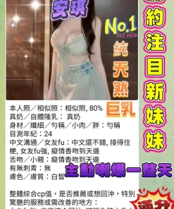 高雄定點茶-安琪