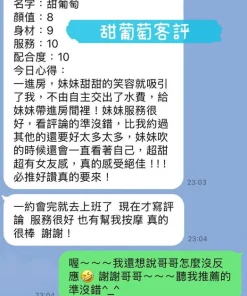 台南定點茶-甜葡萄