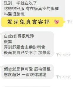 台南定點茶-妮芽兔