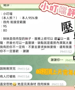 高雄定點茶-小叮噹