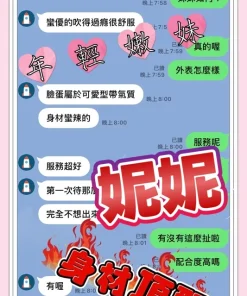 雲林定點茶-妮妮